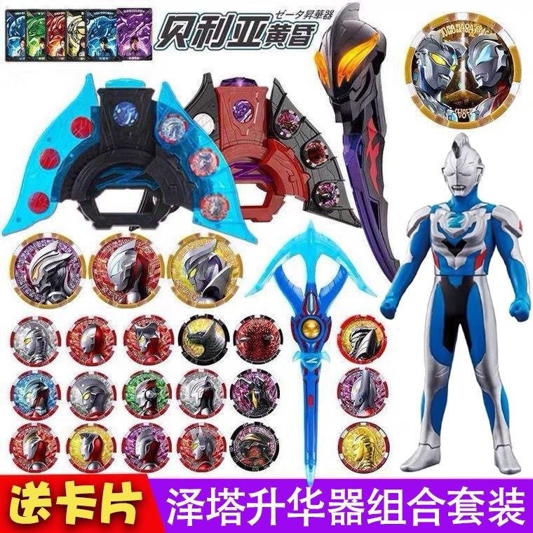 ZT 奧特曼升華器變身器黑暗版黃昏魔劍勛章槍弓軟膠人偶玩具卡片-細節圖3