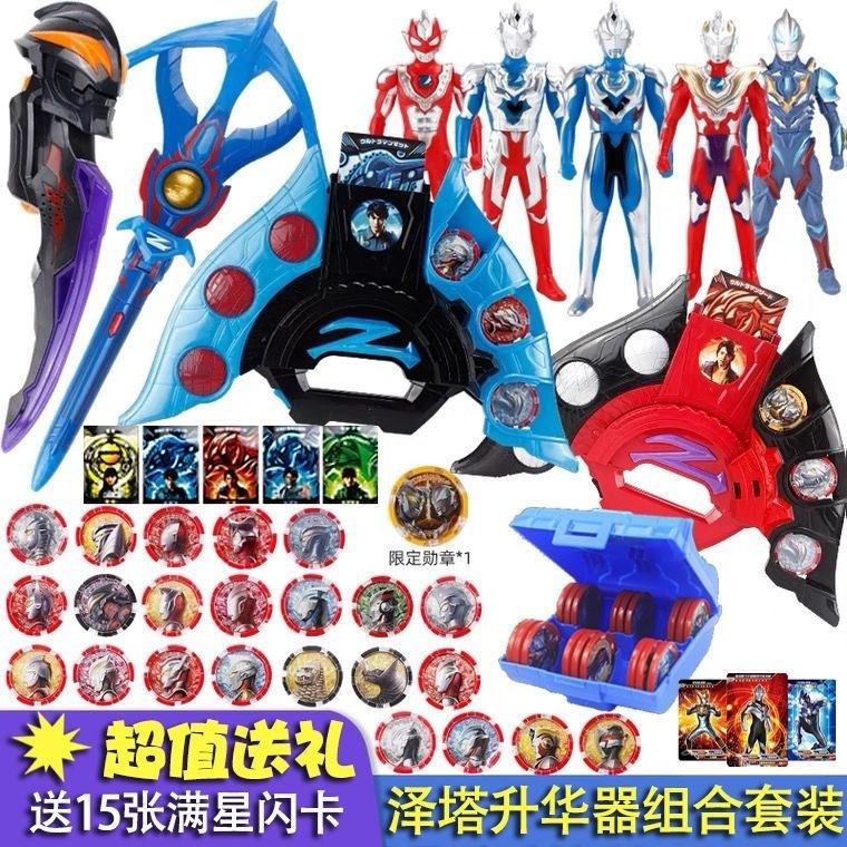 ZT 奧特曼升華器變身器黑暗版黃昏魔劍勛章槍弓軟膠人偶玩具卡片-細節圖4