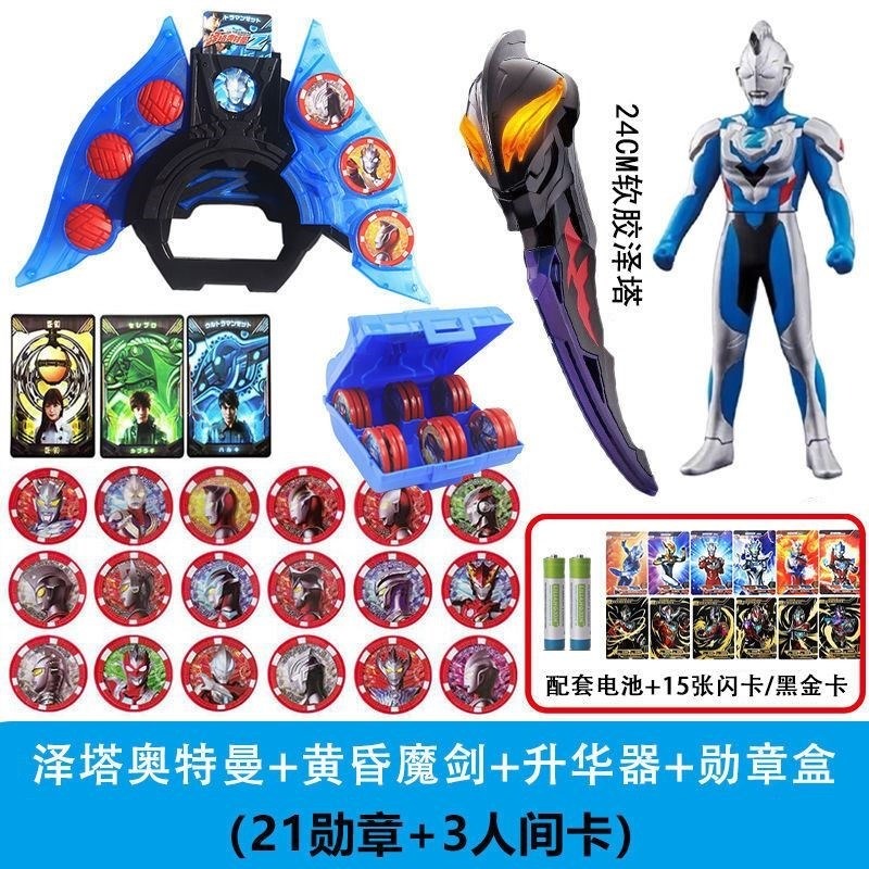 ZT 奧特曼升華器變身器黑暗版黃昏魔劍勛章槍弓軟膠人偶玩具卡片-細節圖5