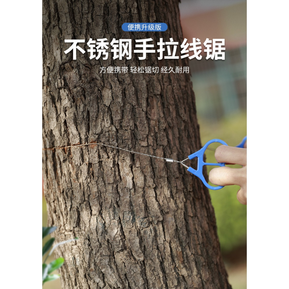 手拉鋼絲據線據通用鋸條超細鋸絲戶外鋼鋸便攜繩鋸多功能求生工具-細節圖6