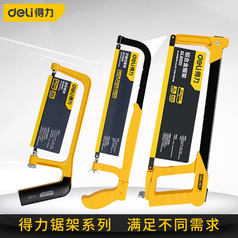 得力鋼鋸手用小型手工金屬切割鋸弓鋼鋸架家用木工小手動手持鋸子-細節圖2