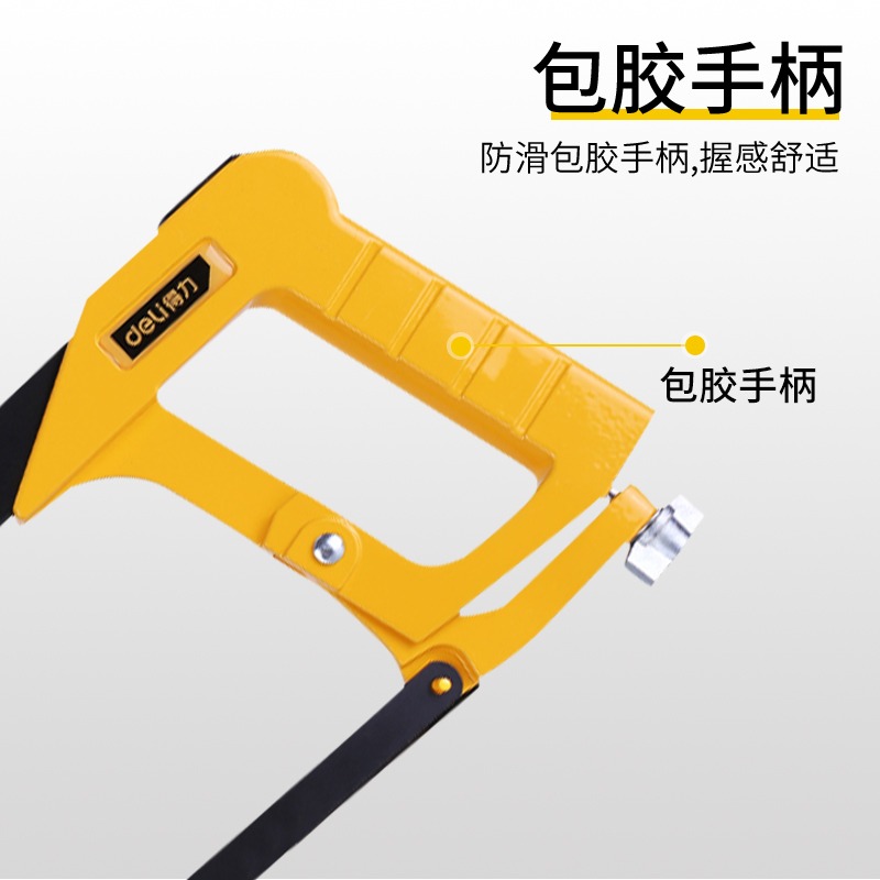 得力鋼鋸手用小型手工金屬切割鋸弓鋼鋸架家用木工小手動手持鋸子-細節圖3