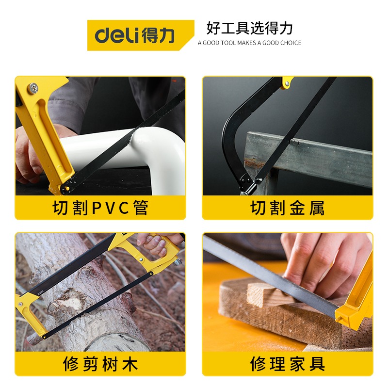 得力鋼鋸手用小型手工金屬切割鋸弓鋼鋸架家用木工小手動手持鋸子-細節圖5