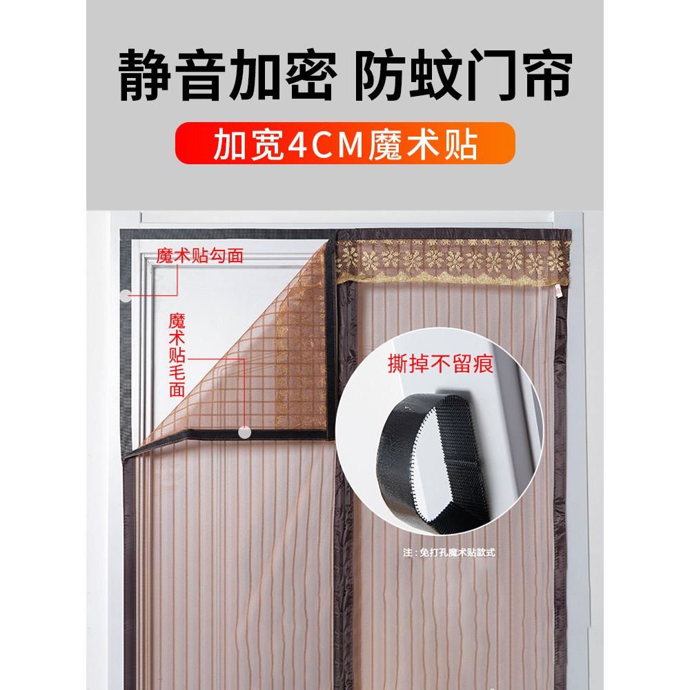 魔術貼防蚊門簾免打孔蚊帳紗門夏季防蠅紗窗家用高檔隔斷自吸磁鐵-細節圖2