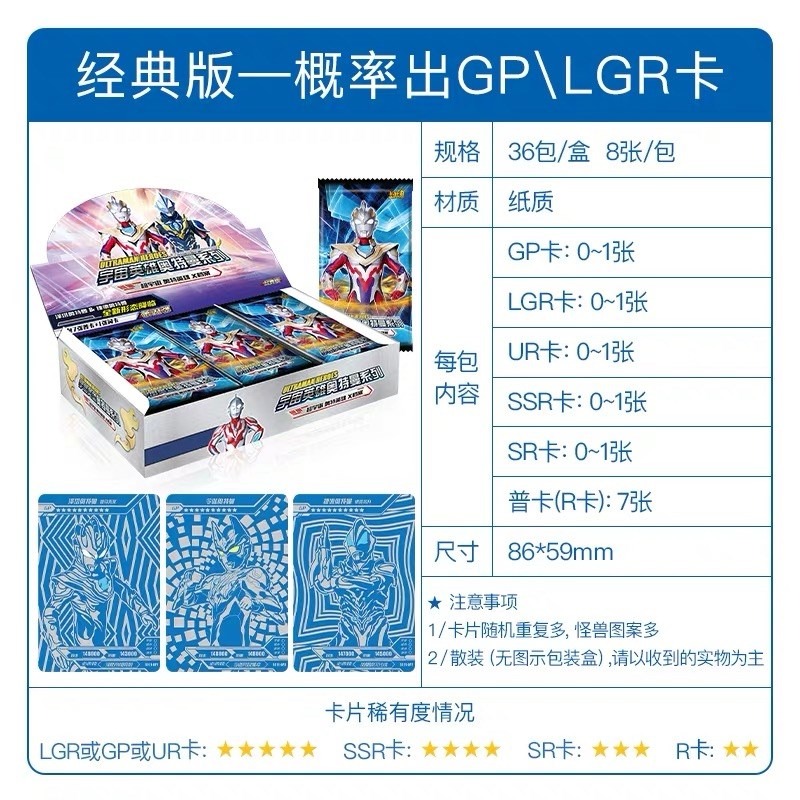 正版奧特曼卡片經典版23彈榮耀版3D立體hr滿星金卡收藏冊全套一盒-細節圖3