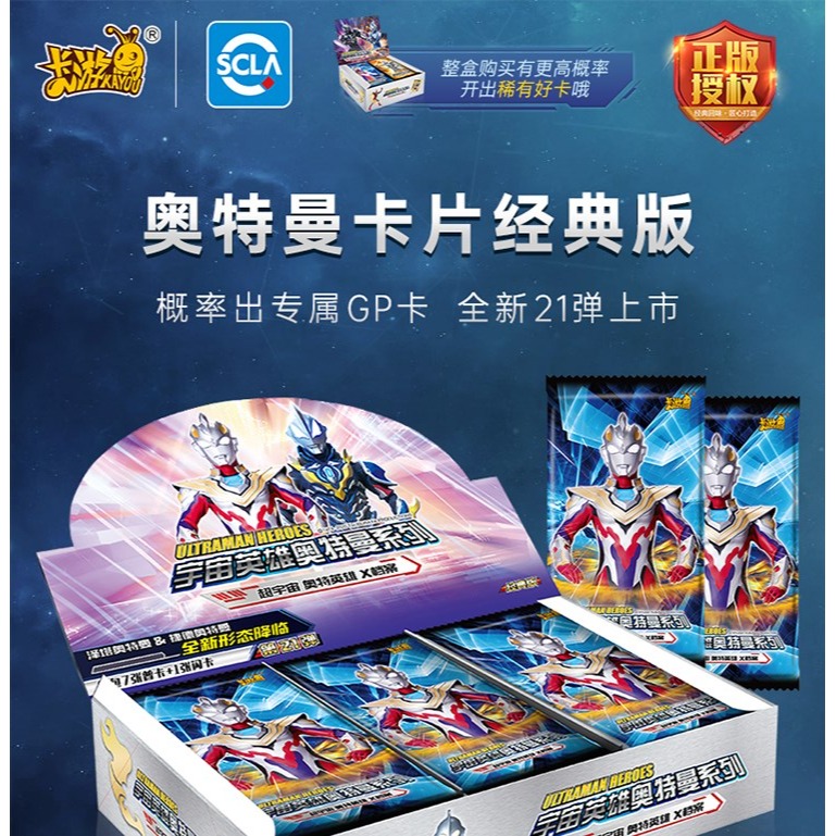 正版奧特曼卡片經典版23彈榮耀版3D立體hr滿星金卡收藏冊全套一盒-細節圖5