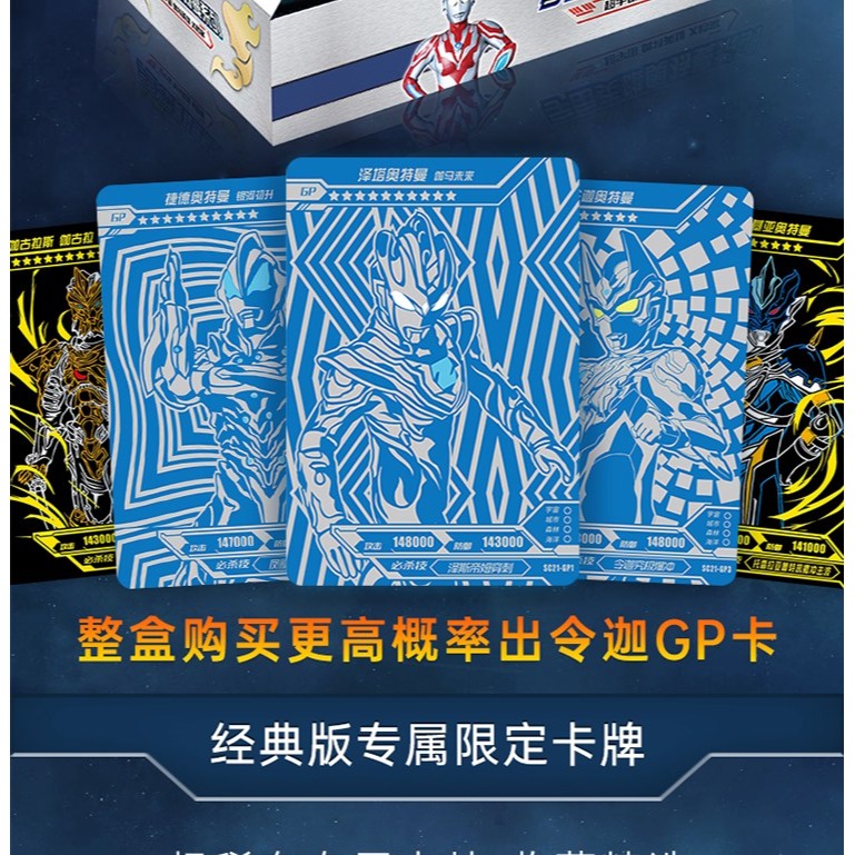 正版奧特曼卡片經典版23彈榮耀版3D立體hr滿星金卡收藏冊全套一盒-細節圖6