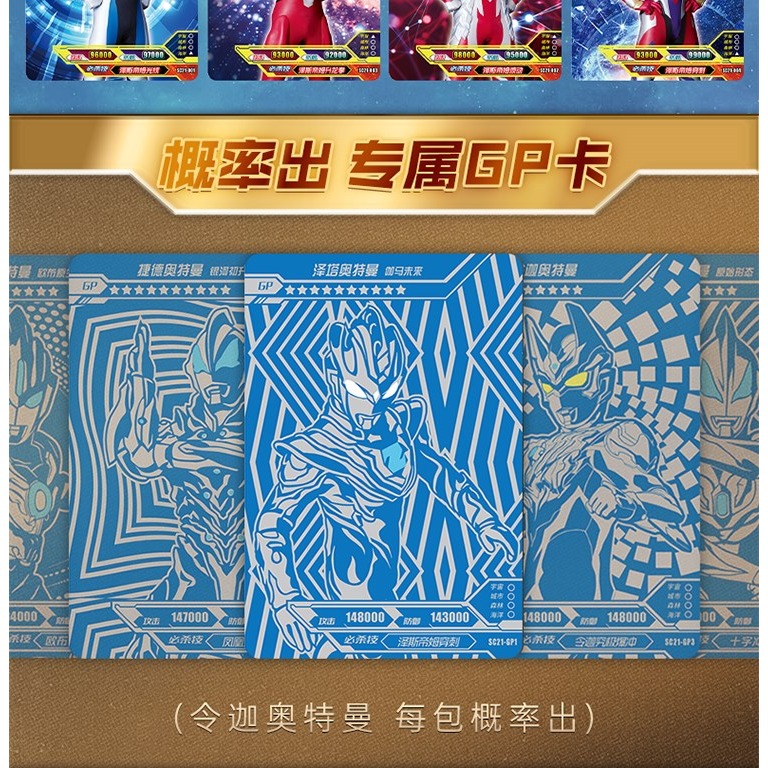 正版奧特曼卡片經典版23彈榮耀版3D立體hr滿星金卡收藏冊全套一盒-細節圖8