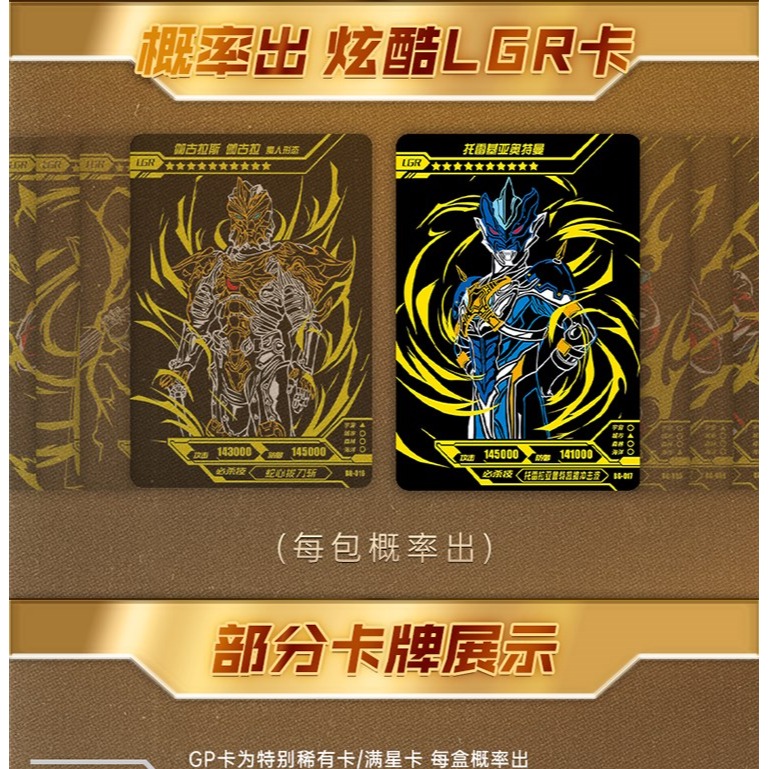 正版奧特曼卡片經典版23彈榮耀版3D立體hr滿星金卡收藏冊全套一盒-細節圖9