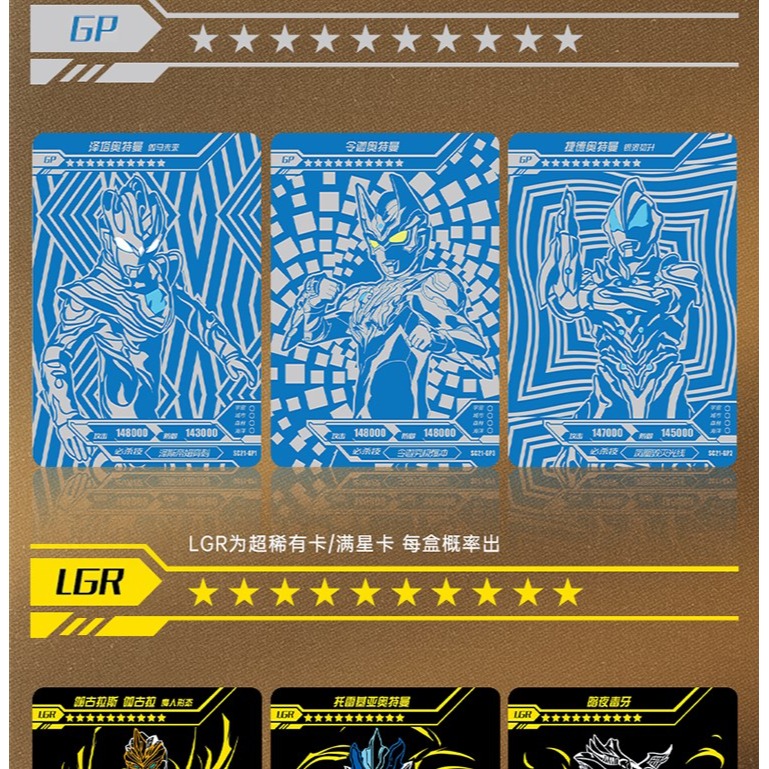 正版奧特曼卡片經典版23彈榮耀版3D立體hr滿星金卡收藏冊全套一盒-細節圖10