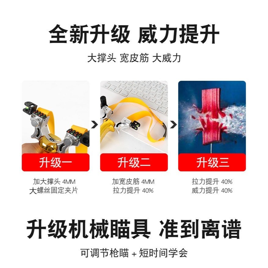 高精度激光彈弓快壓精準扁皮?弓成人戶外競技強力彈工專用。-細節圖7