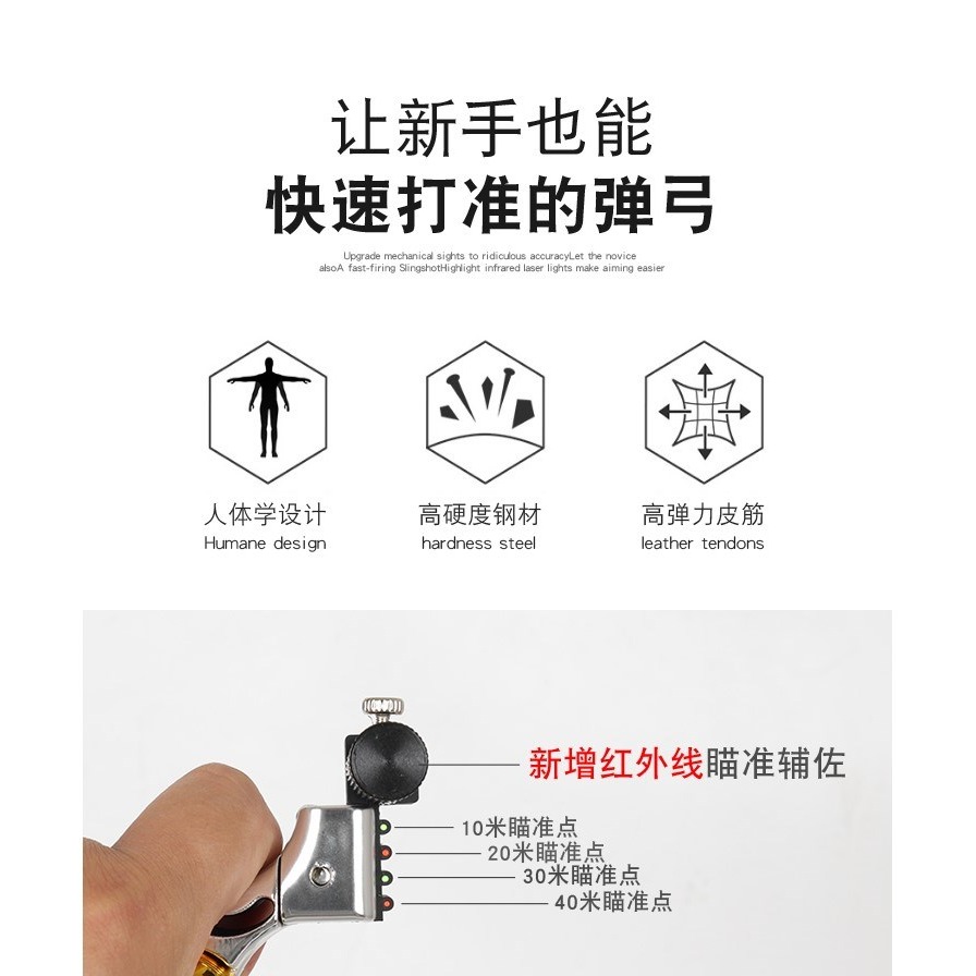 高精度激光彈弓快壓精準扁皮?弓成人戶外競技強力彈工專用。-細節圖10