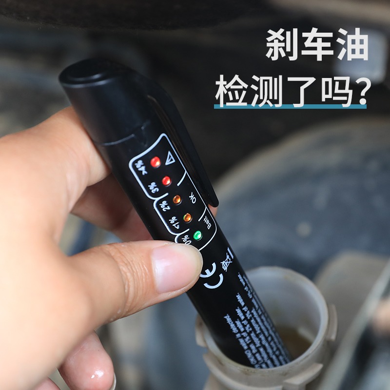剎車油檢測筆汽車剎車水量測試更變速箱油剎制動液檢查維修檢測儀-細節圖2