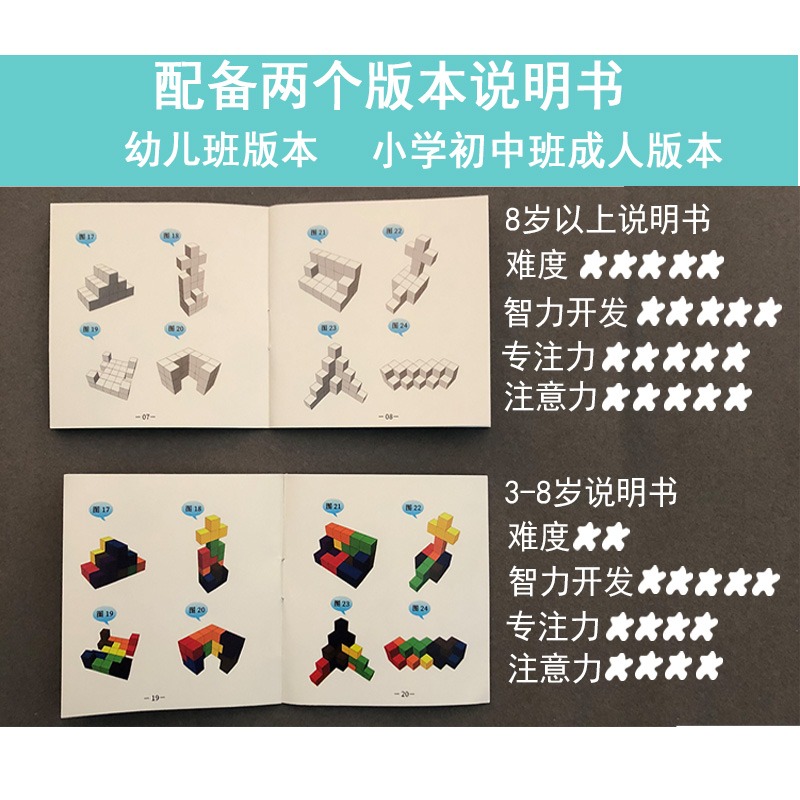 魯班鎖立方體兒童智力拼圖大人高難度思維訓練專注力注意索瑪方塊-細節圖2