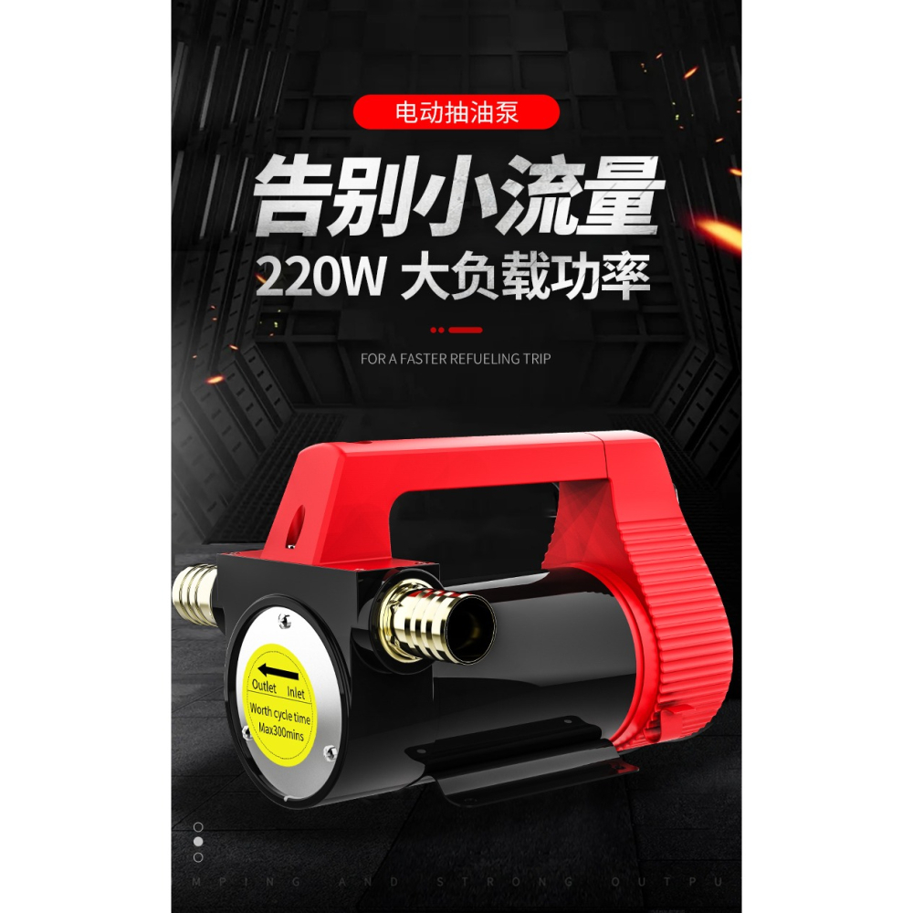 電動抽油泵直流泵12v24v柴油泵正反轉自吸泵220v加油神器抽油機-細節圖6