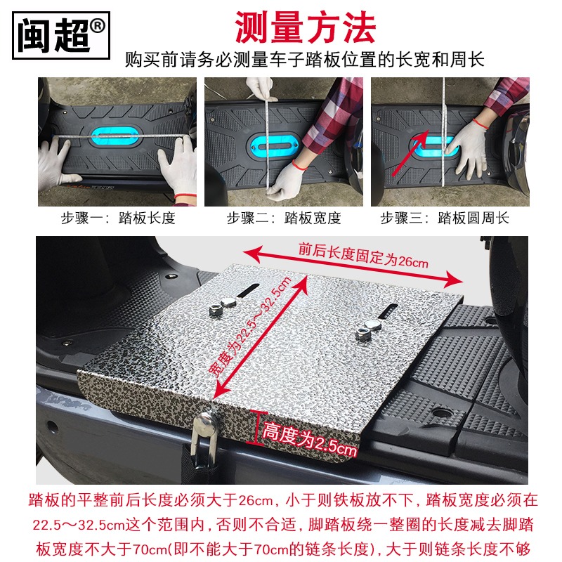 電動踏板車電池鎖電瓶防盜鐵板鎖加粗鏈條電瓶車可調節電源電池鎖-細節圖5