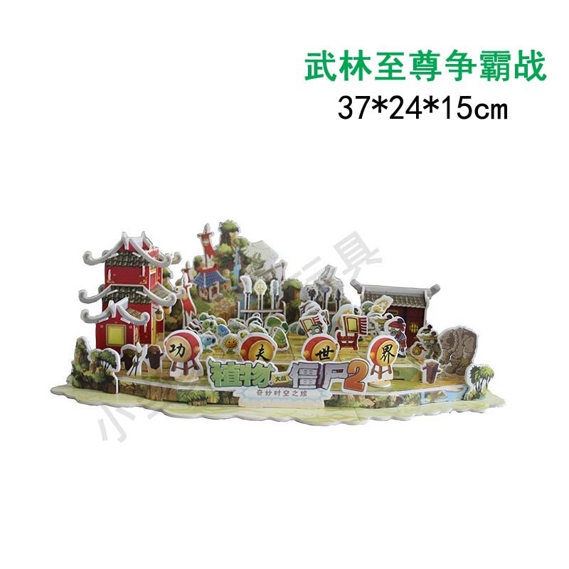 植物大戰殭屍2 3d立體拼圖酷拼插玩具親子動手動腦安全益智遊戲-細節圖3