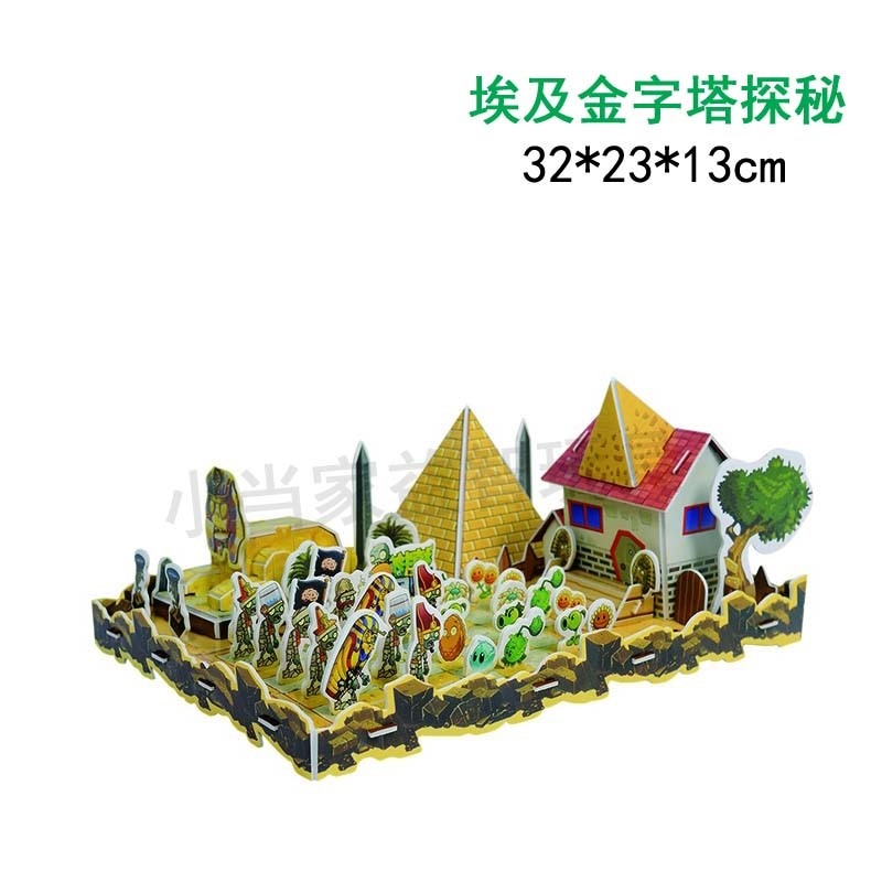 植物大戰殭屍2 3d立體拼圖酷拼插玩具親子動手動腦安全益智遊戲-細節圖9