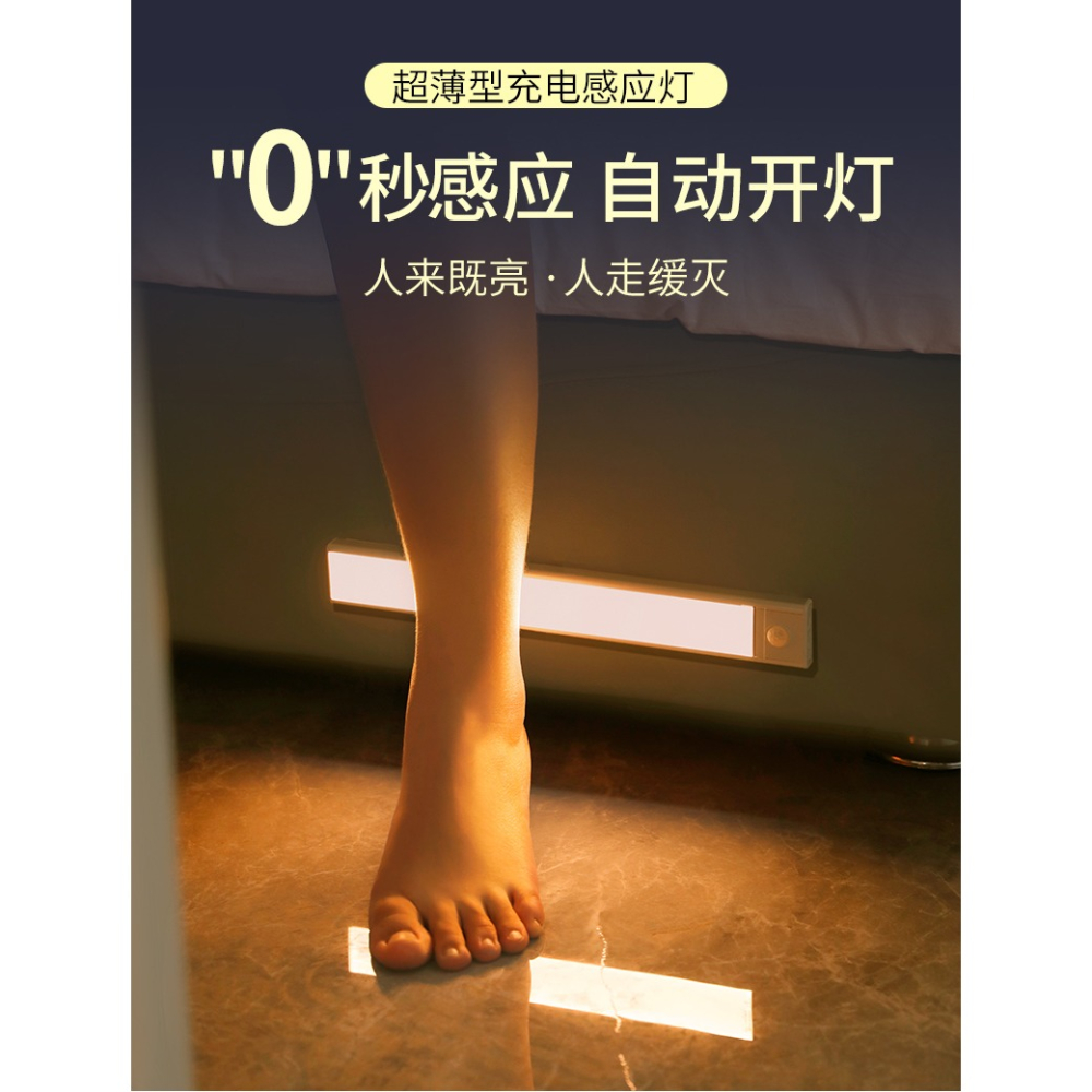 智能人體感應燈過道走廊家用衣櫃櫥櫃燈帶長條無線充電式led光控-細節圖6