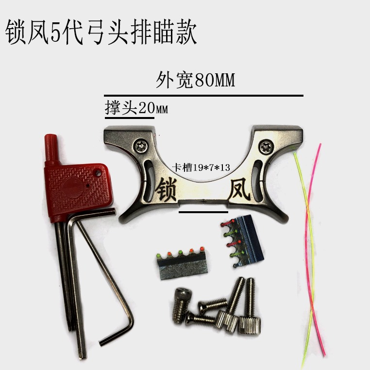 鈦合金不銹鋼大弓門驚魂美猴王鎖鳳追龍大象弓頭速壓扁皮瞄彈瑕疵-細節圖2