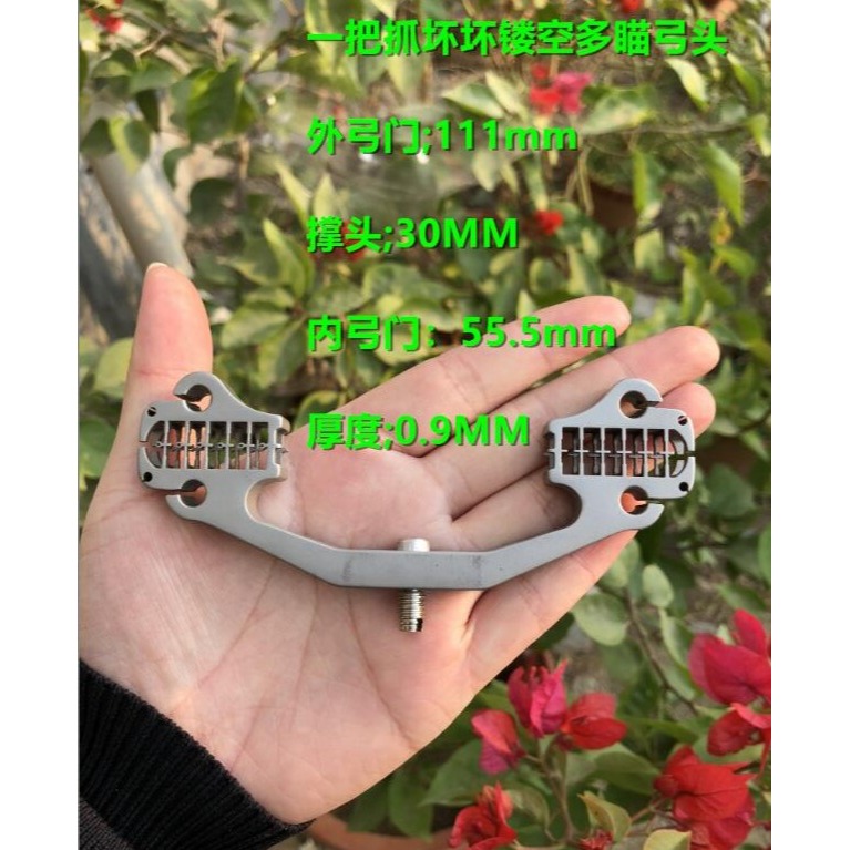鈦合金不銹鋼大弓門驚魂美猴王鎖鳳追龍大象弓頭速壓扁皮瞄彈瑕疵-細節圖3