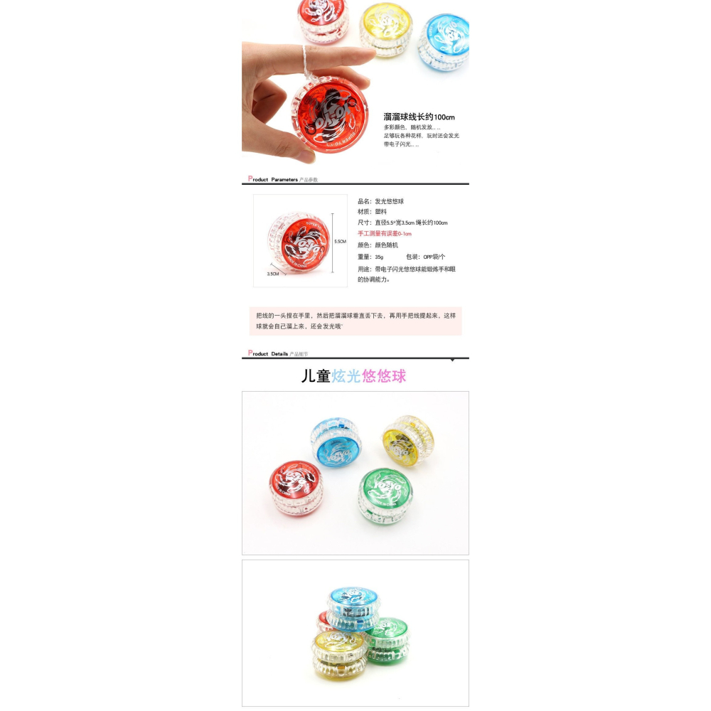 發光經典悠悠球炫光溜溜球兒童玩具男女孩小學光玩具生日禮物-細節圖6