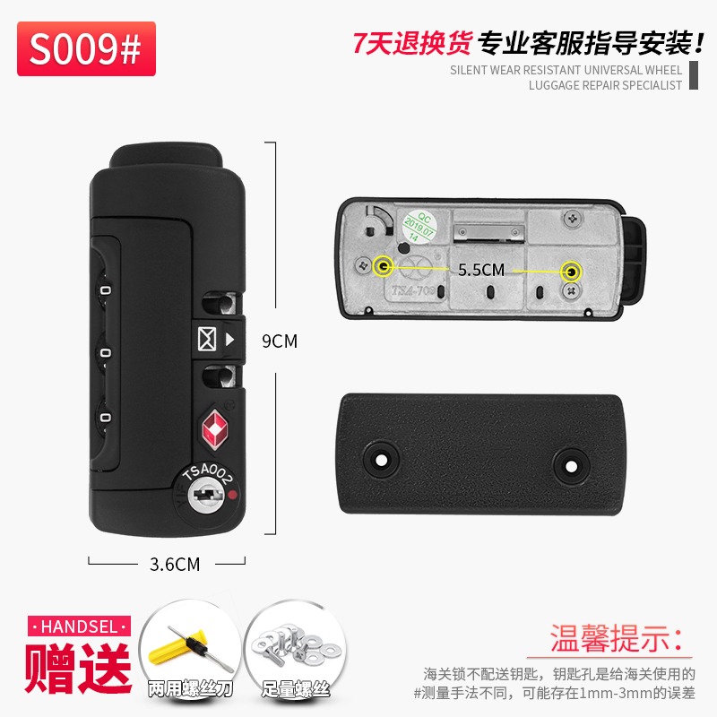 S009#TSA708鎖密碼鎖配件TSA海關固定鎖頭旅行箱密碼箱包鎖拉桿箱-細節圖4