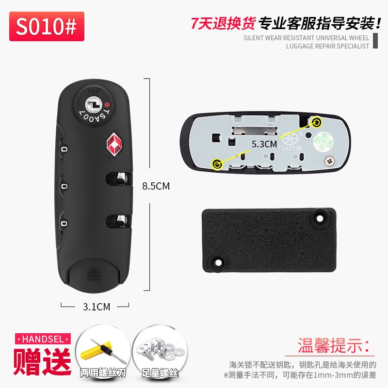 S010#TSA21138鎖密碼鎖配件海關固定鎖頭旅行箱密碼箱包鎖配件鎖-細節圖4