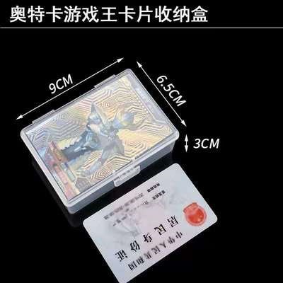 奧特曼卡片專用開封試口袋 透明卡套卡袋正版塑料套保護套卡膜-細節圖8