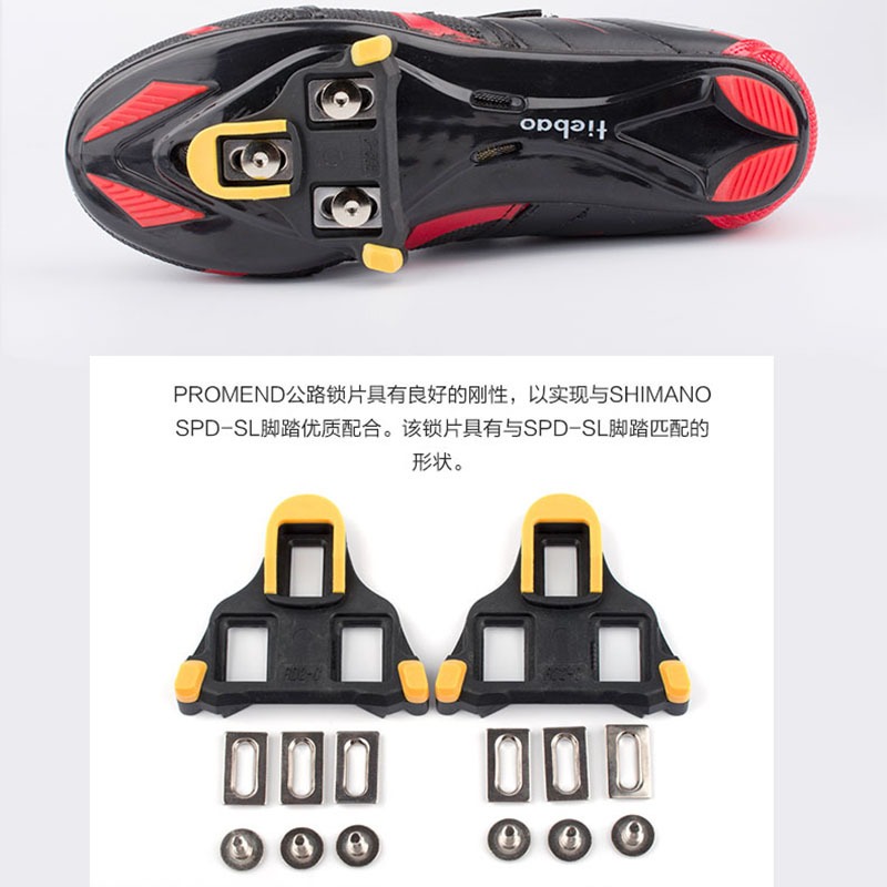 兼容LOOK禧瑪諾公路山地鎖片騎行鞋鎖鞋配件自行車腳踏鎖片LOOK-細節圖4