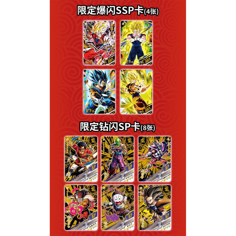 七龍珠卡片小恐龍全套3彈卡牌孫悟空動漫人物收藏卡冊豪華典藏版-細節圖7