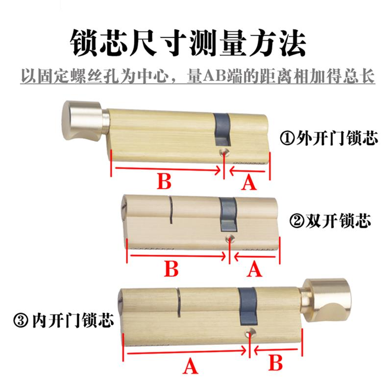 全銅鎖芯35+75斷橋鋁門鎖芯防盜門鎖大葫蘆單開鎖芯90偏30+60鎖芯-細節圖2
