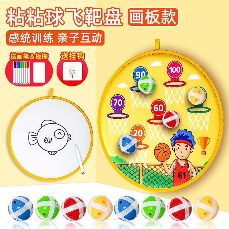 兒童摸高跳粘粘球飛鏢盤粘靶球投擲黏黏球玩具幼兒園彈跳高沾沾球-細節圖3