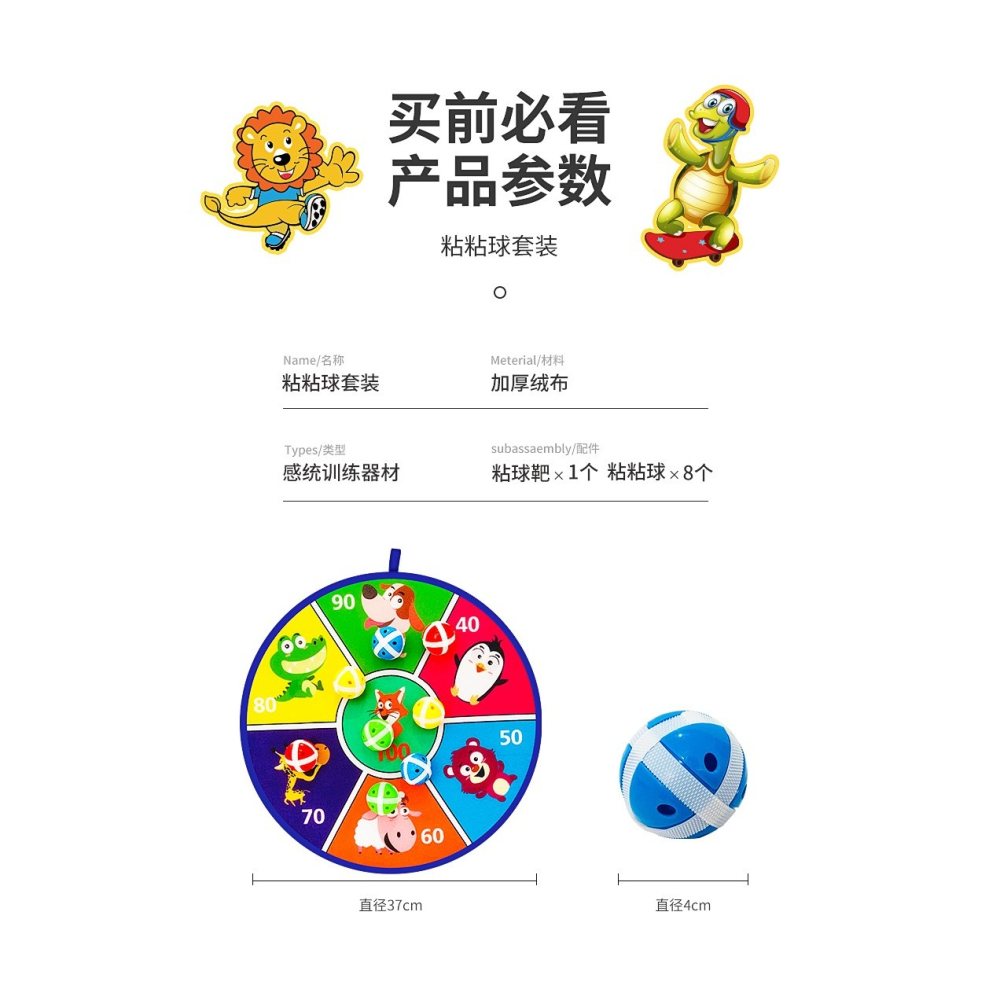兒童摸高跳粘粘球飛鏢盤粘靶球投擲黏黏球玩具幼兒園彈跳高沾沾球-細節圖9