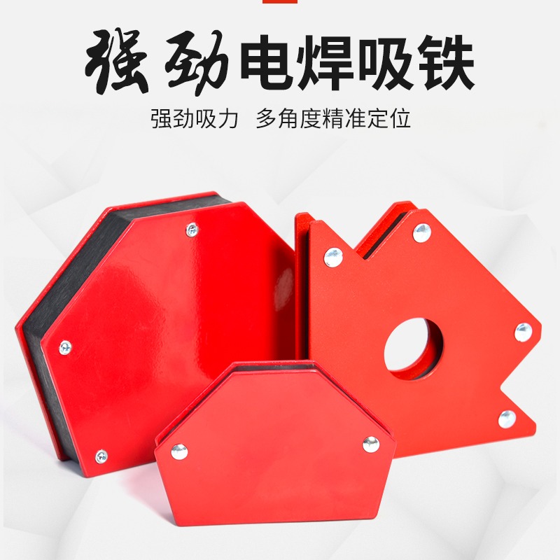 焊接神器角度固定器電焊神器輔助工具焊工磁鐵固定直角吸鐵石強磁-細節圖2