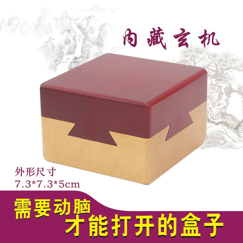 魯班鎖心形藏物盒魯班盒心鎖孔明鎖益智機關盒首飾戒指項鏈禮物盒-細節圖3