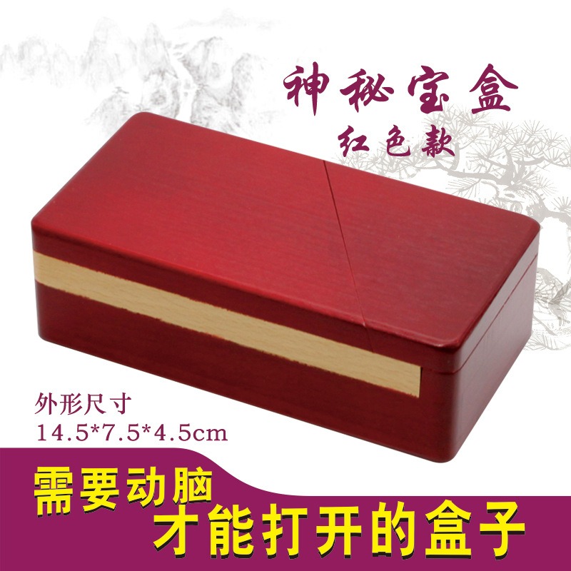 魯班鎖心形藏物盒魯班盒心鎖孔明鎖益智機關盒首飾戒指項鏈禮物盒-細節圖4