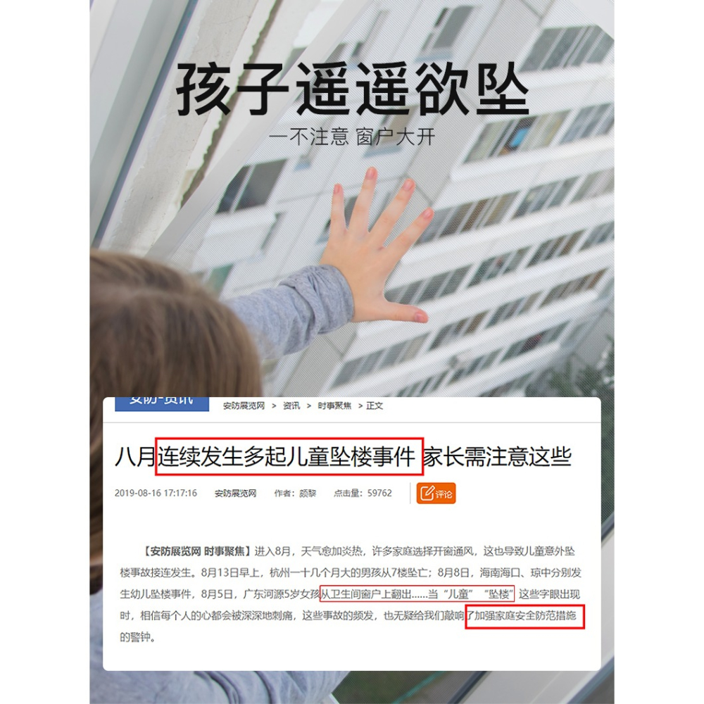 驗證碼攔截-細節圖2