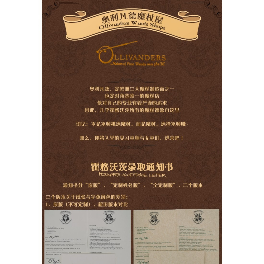 哈利波特周邊電影原版字體霍格沃茨入學通知書羊皮紙定製姓名禮物-細節圖6