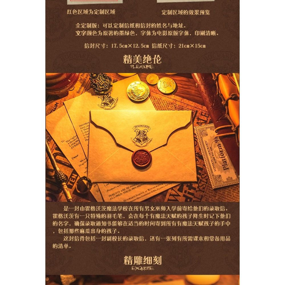 哈利波特周邊電影原版字體霍格沃茨入學通知書羊皮紙定製姓名禮物-細節圖8