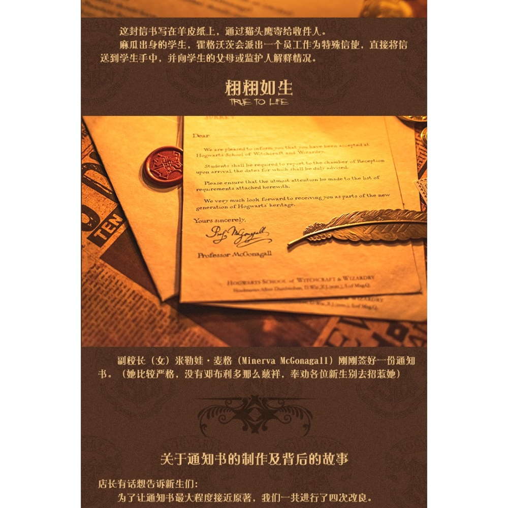 哈利波特周邊電影原版字體霍格沃茨入學通知書羊皮紙定製姓名禮物-細節圖10