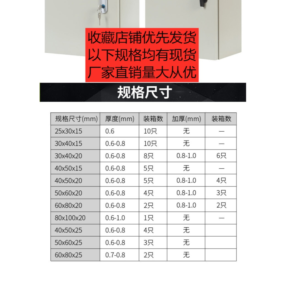 JXF1 基業箱 掛壁式控制箱 強電配電箱 300*400*200加厚 跳鎖包郵-細節圖2