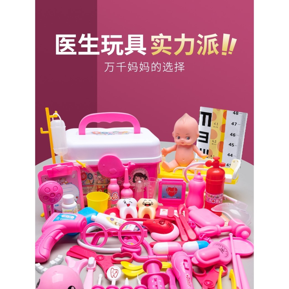 兒童醫生玩具套裝女孩仿真打針男孩醫療工具箱小寶寶扮演聽診器-細節圖6