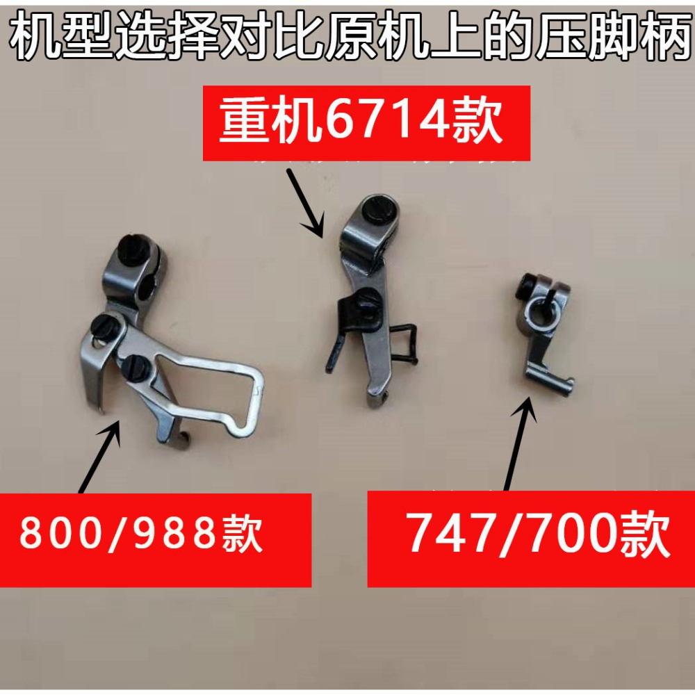 傑克拷邊機上松緊帶壓腳700款747款800四線包縫機鎖邊機橡筋壓腳-細節圖2