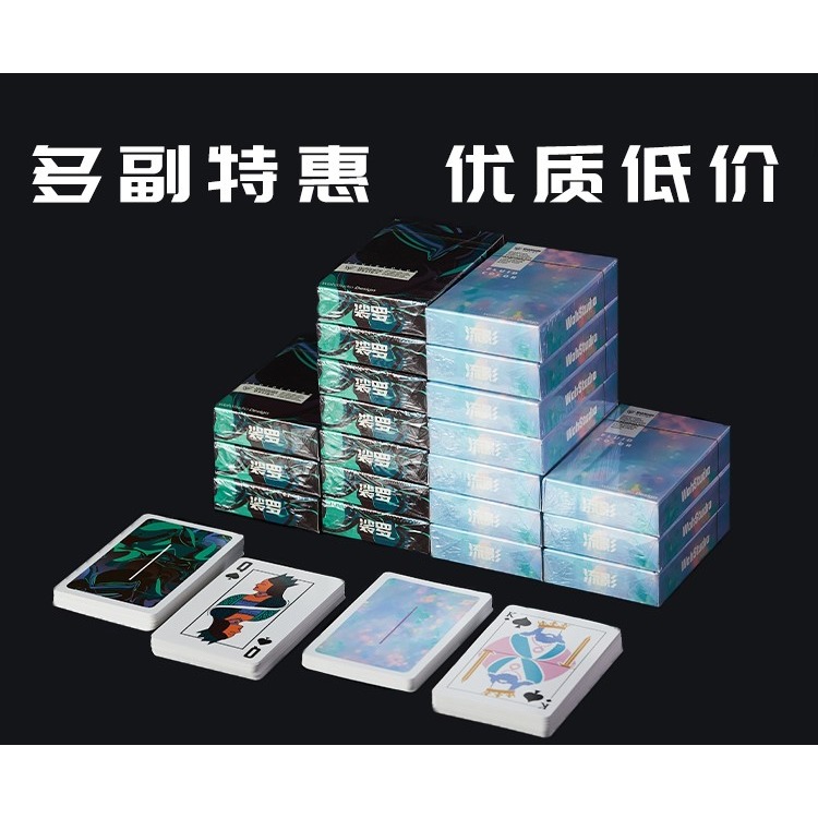 流影撲克牌紙牌白芯加厚創意德州撲克牌鬥地主魔術村雨花切桌遊-細節圖3