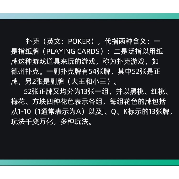 流影撲克牌紙牌白芯加厚創意德州撲克牌鬥地主魔術村雨花切桌遊-細節圖9