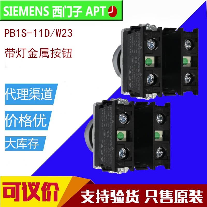 原裝APT西門子自復自鎖帶燈按鈕PB1S-11D/R23 PB1S-11TD/G31 Y31-細節圖3