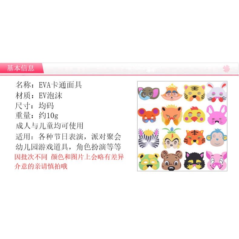 1幼兒園eva卡通面具動物頭飾親子活動動物裝扮老虎兔子猴子貓-細節圖7