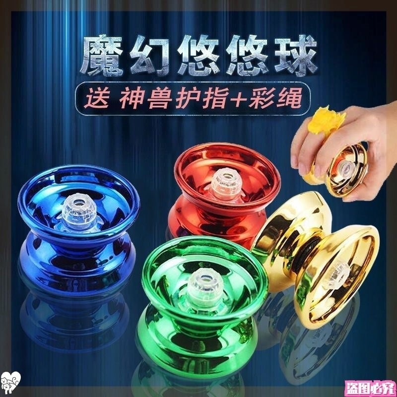 悠悠球睡眠超長玩具專業套裝合金兒童發光健身溜溜球男孩花式女孩-細節圖2