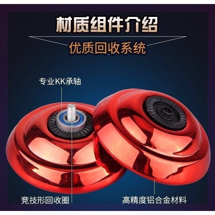 悠悠球睡眠超長玩具專業套裝合金兒童發光健身溜溜球男孩花式女孩-細節圖9